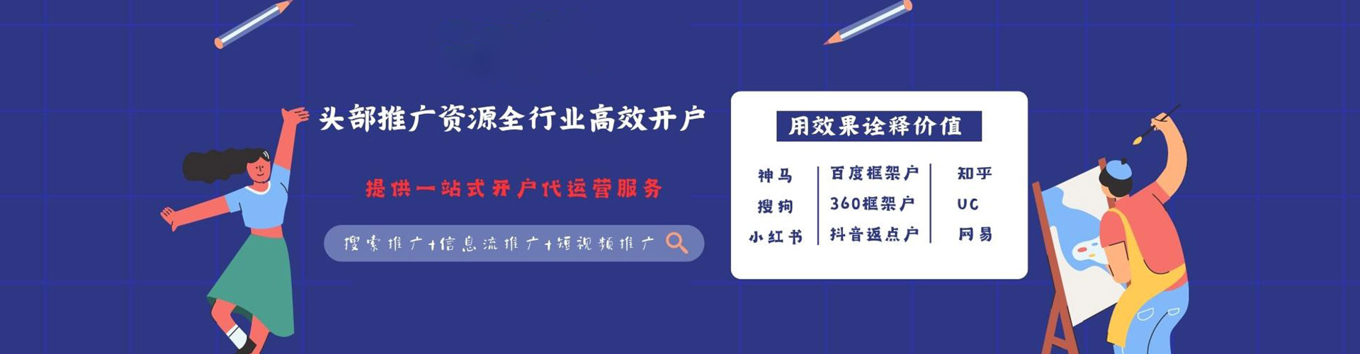 扶余百度推广价格